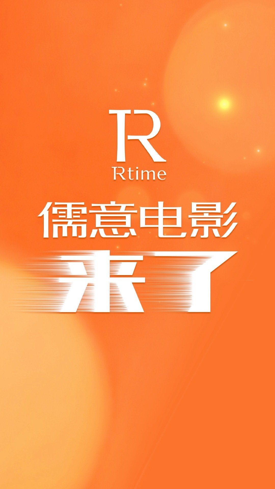 万达电影官宣将更名为儒意电影，家喻户晓的“万达”从此成为过去时。万达电影4月20