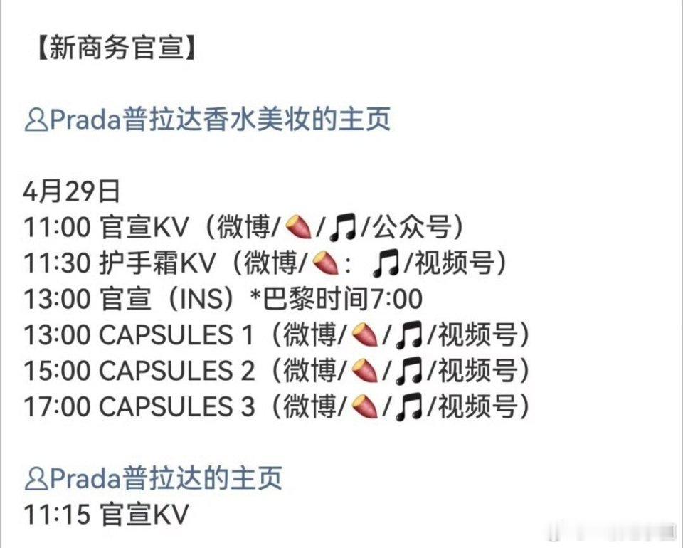杨幂 新代言！Prada女王顶级商业价值！ 
