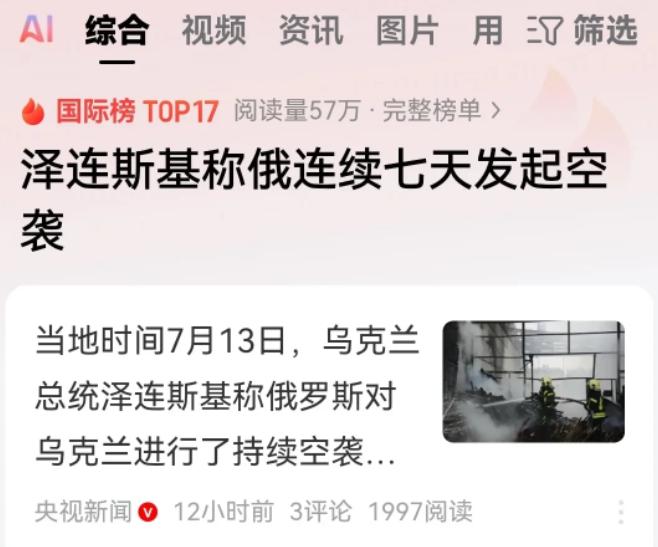 不对劲儿，确实很不对劲！进入7月份之后，俄罗斯的无人机产能怎么突然提高的这么快？