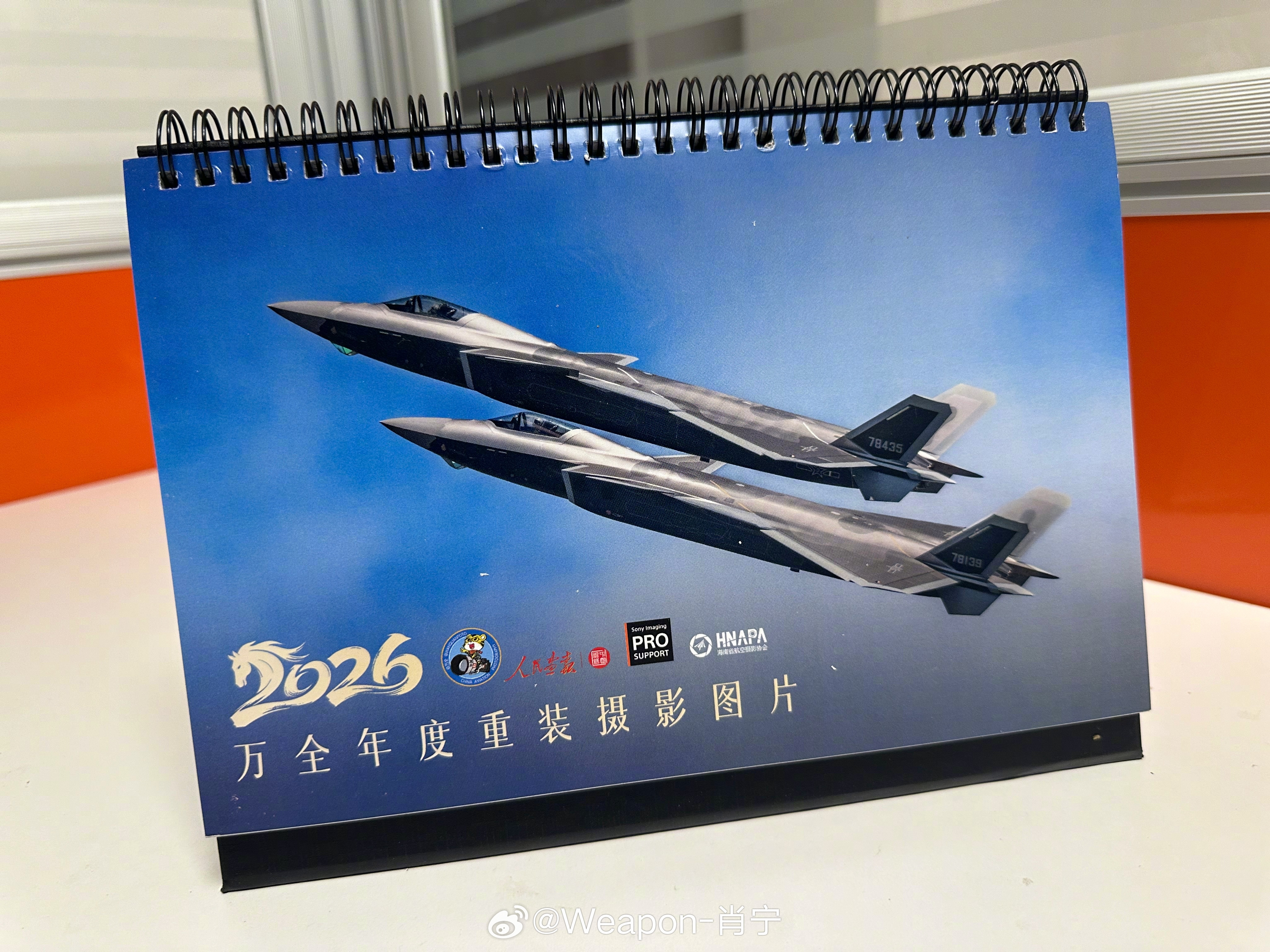 烽火问鼎计划 抽奖了抽奖了。奖品是老师的摄影台历，收录了万巨师2025年拍摄的精