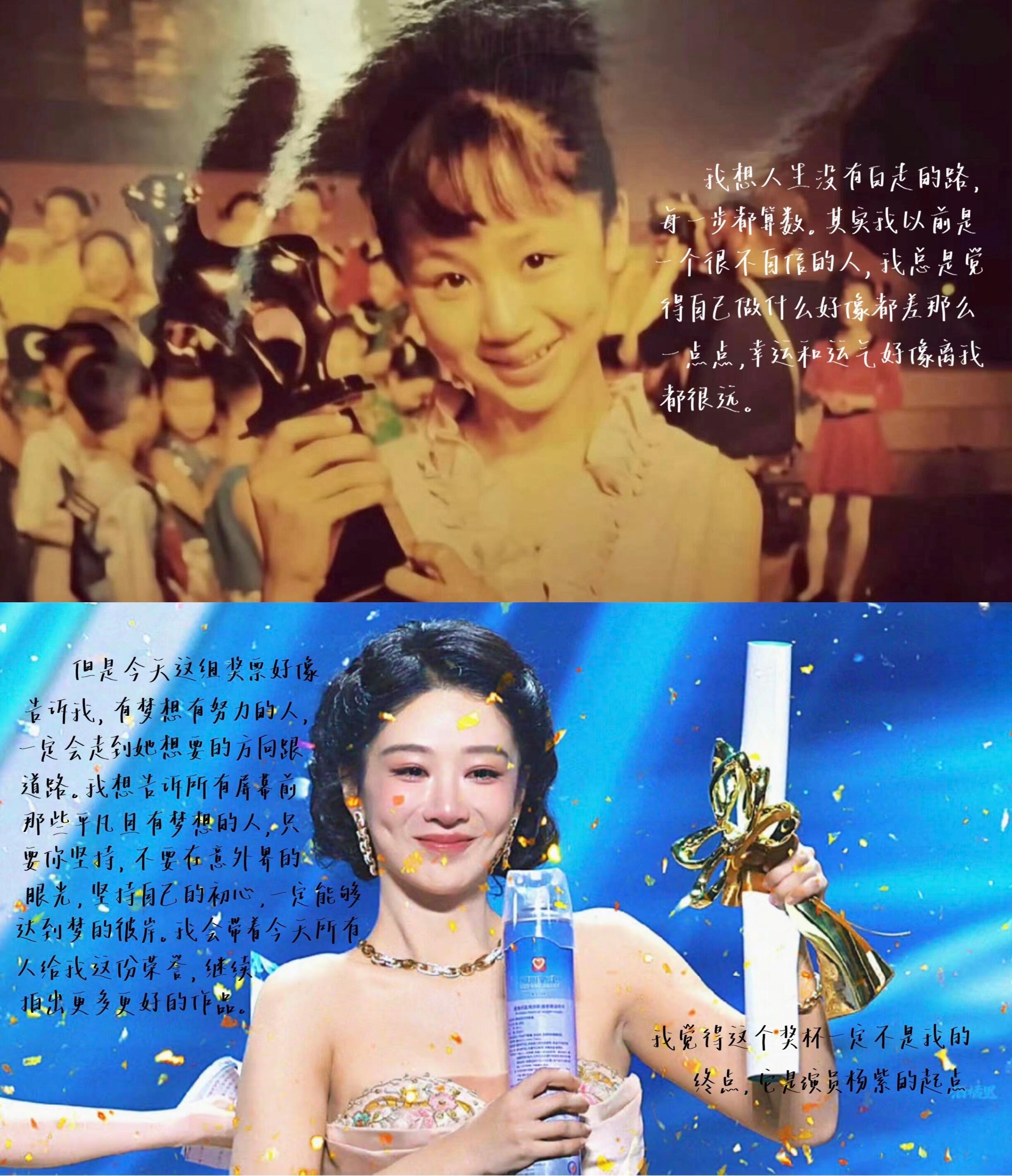 杨紫爸爸回应杨紫改名 💜杨紫白玉兰视后评论区成许愿池 💜杨紫用作品留名中国电