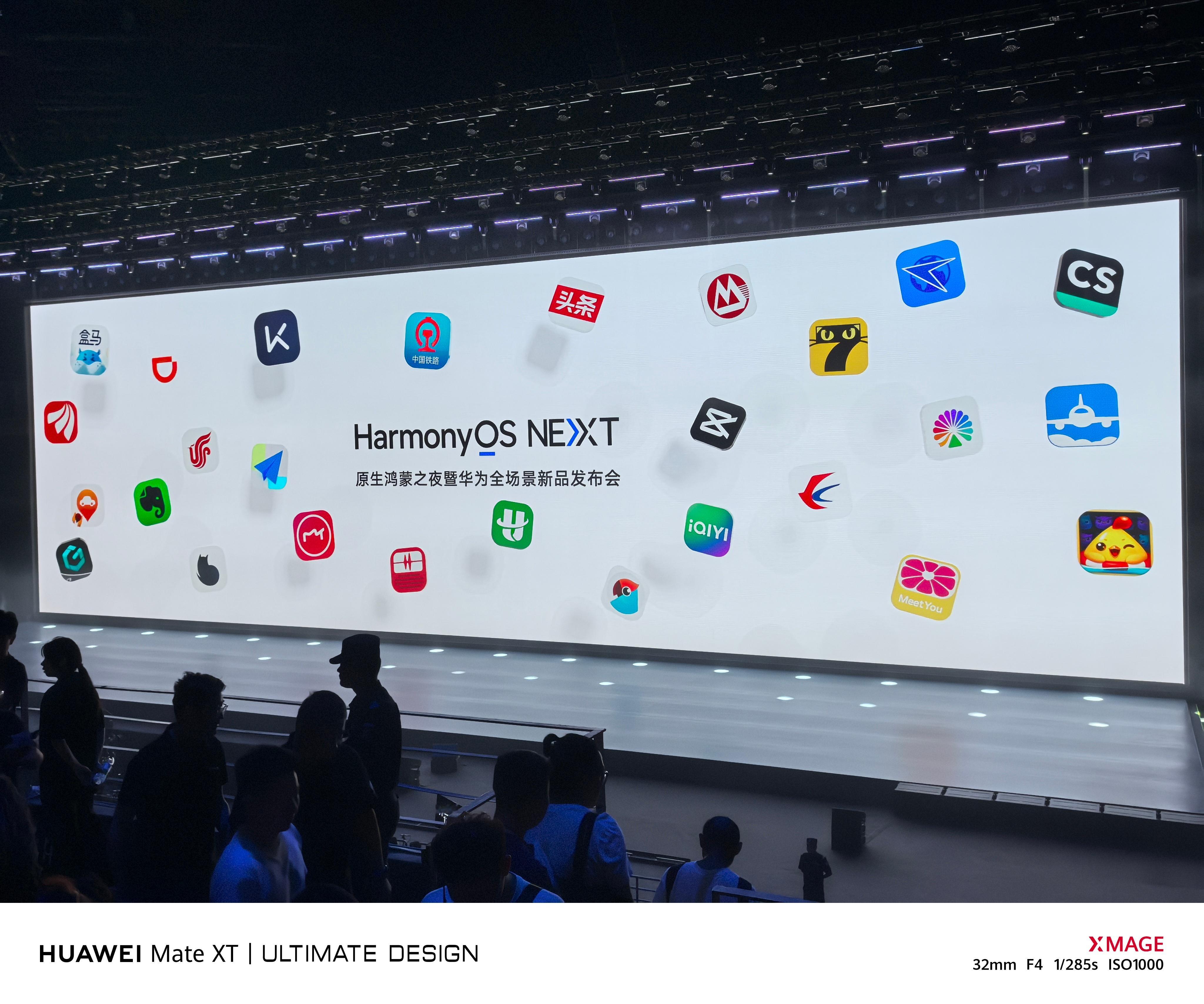 #华为发布会# 7点，一起见证纯血鸿蒙HarmonyOS NEXT的发布，你准备