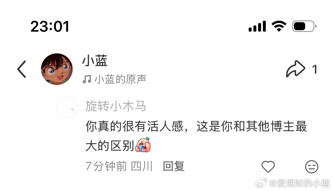 你真的很有活人感。这是你和其他博主最大的区别。 
