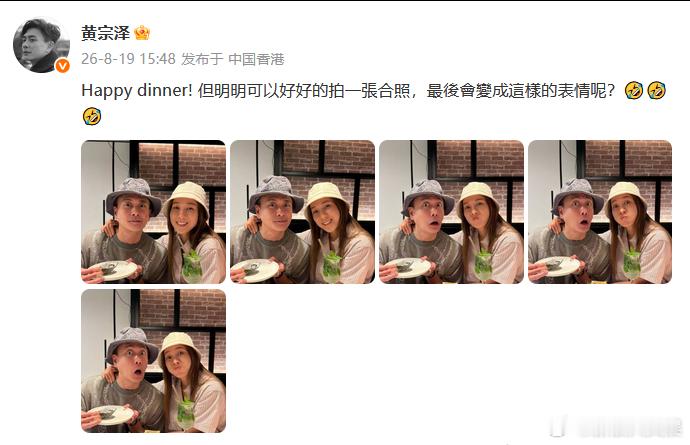 黄宗泽钟嘉欣聚餐合照 OMG，谁CP！ 