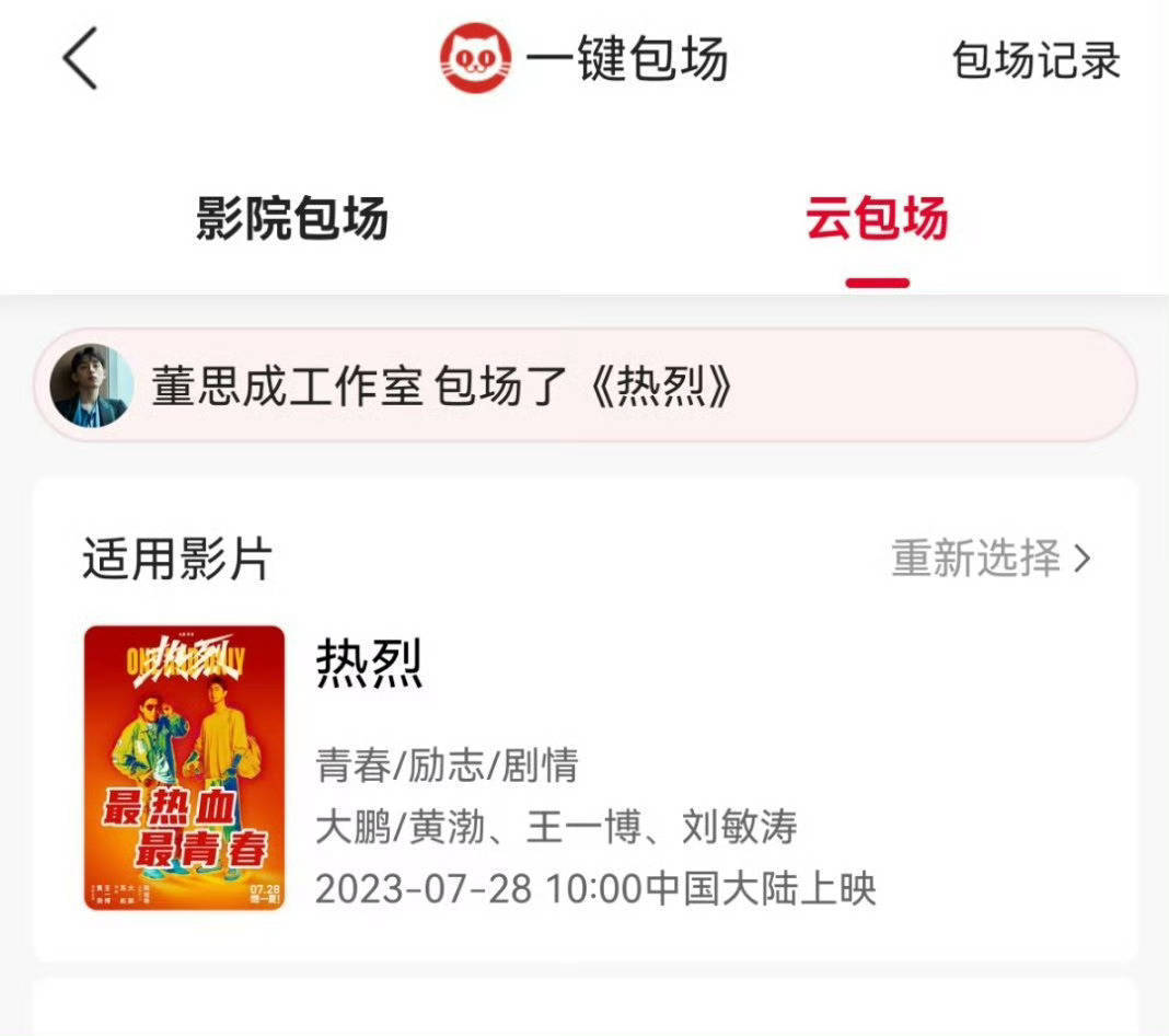 我前段时间看《良辰美景》喜欢里面演小世子的演员董思成，查了一下，哇塞原来董思成2