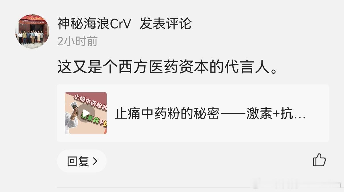 中医世家？嘴臭脑子瓦？这种人能给人看病？[笑cry][吃瓜] ​​​