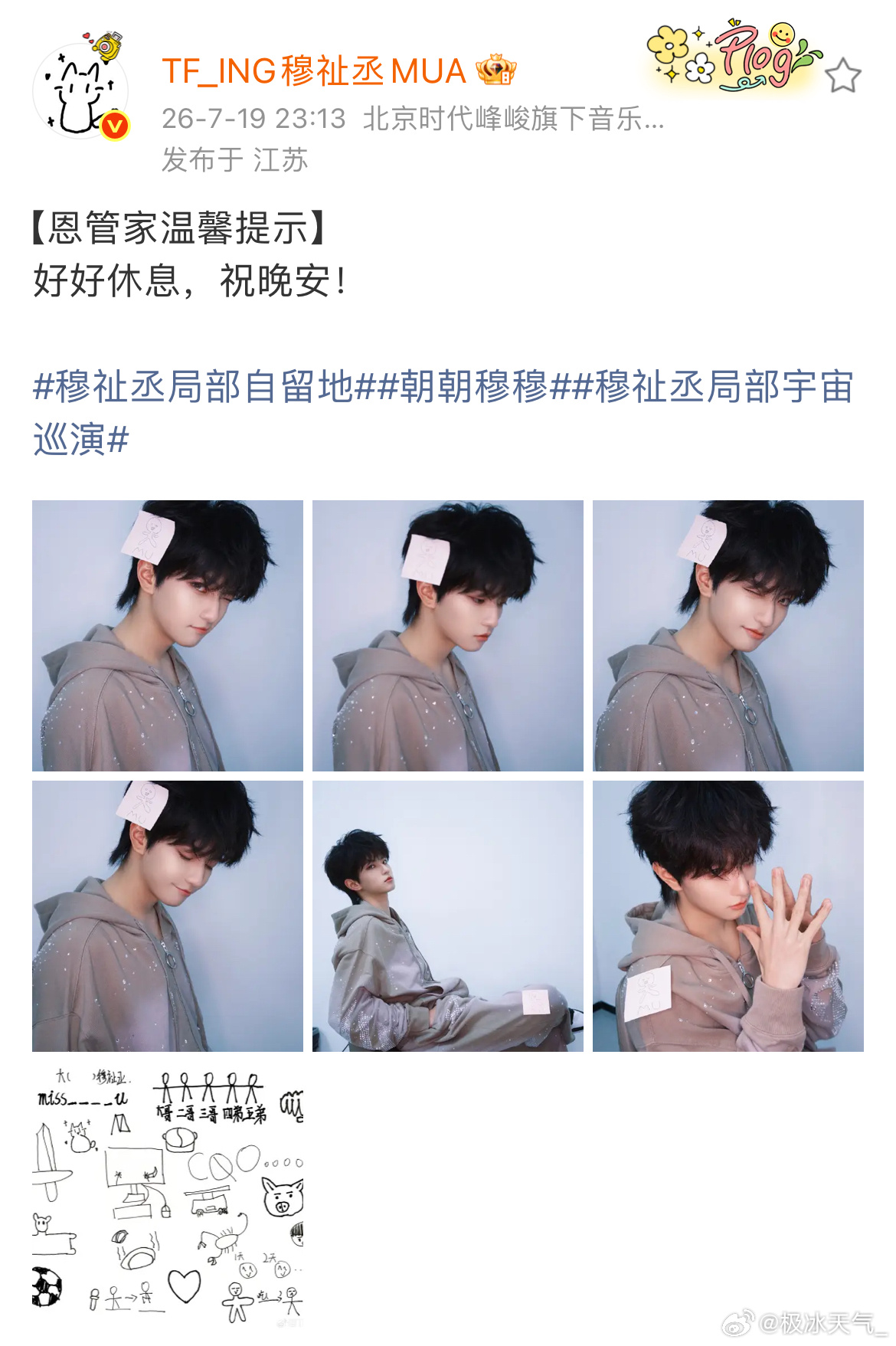 我就说这衣服看着为啥这么眼熟   原来是这套，层层是真藏不住事，但他好乖啊  每