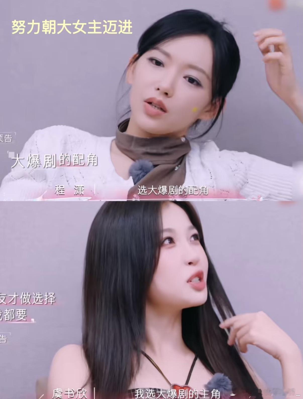 每个人都想成为爆剧女主爆剧女主角是每个演员的目标演技都是磨练出来的，从每一部的配