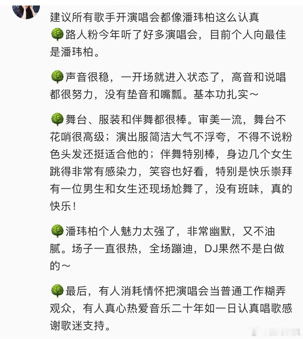 潘玮柏演唱会南京站官宣潘玮柏南京站官宣历经前三站沉淀，潘玮柏狂爱巡演口碑出圈，终