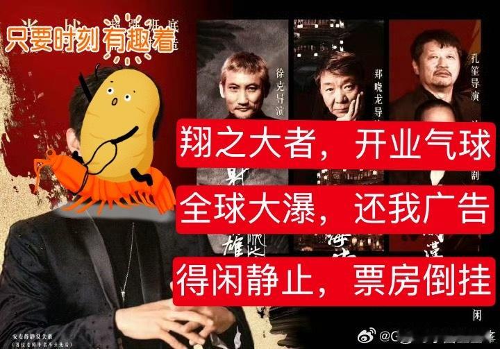 内娱只有一位大导挂件，娱乐圈扶不起的阿斗。大导挂件大导挂件