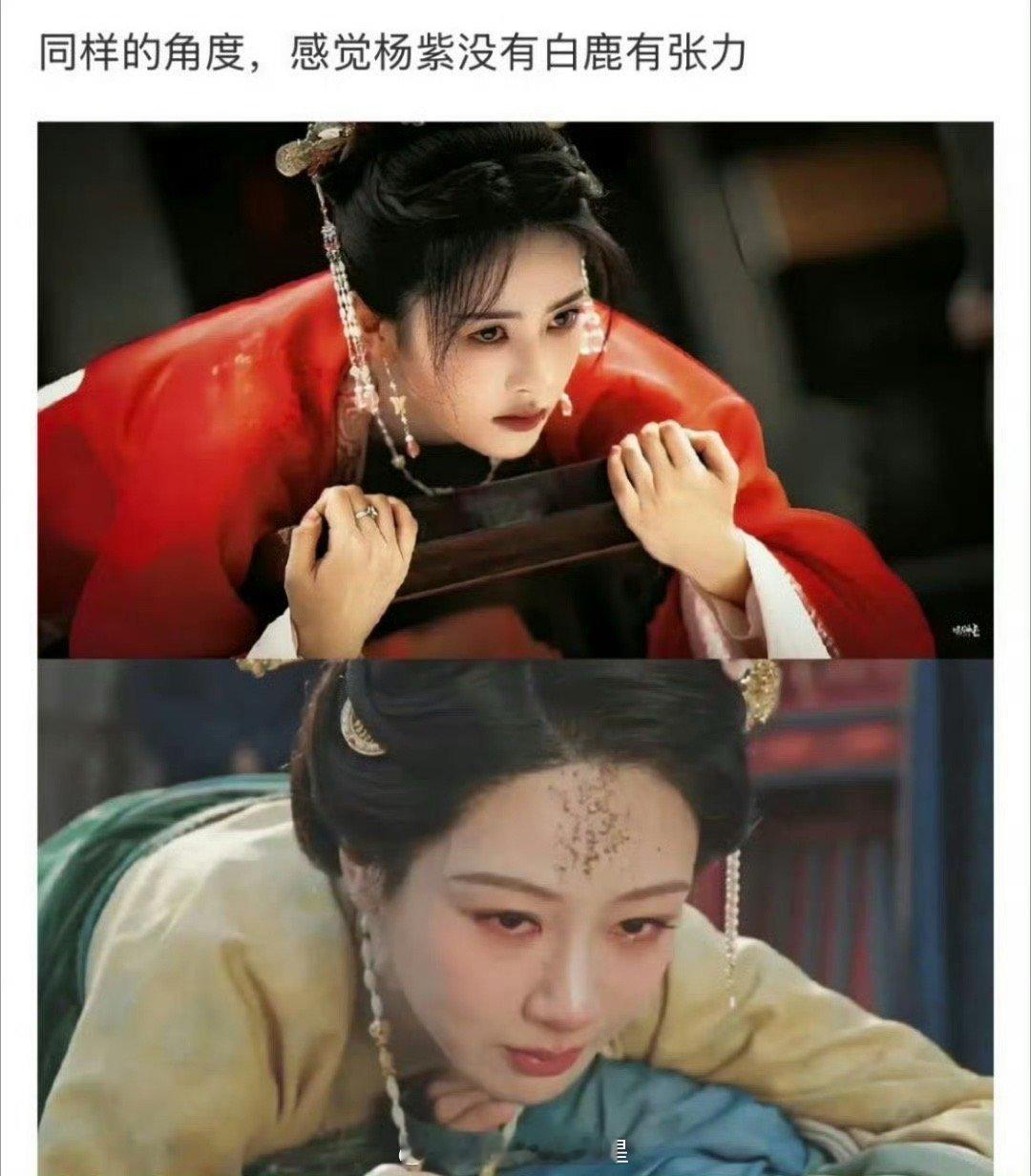 杨紫白鹿同角度古装，感染到你了吗[疑问] 