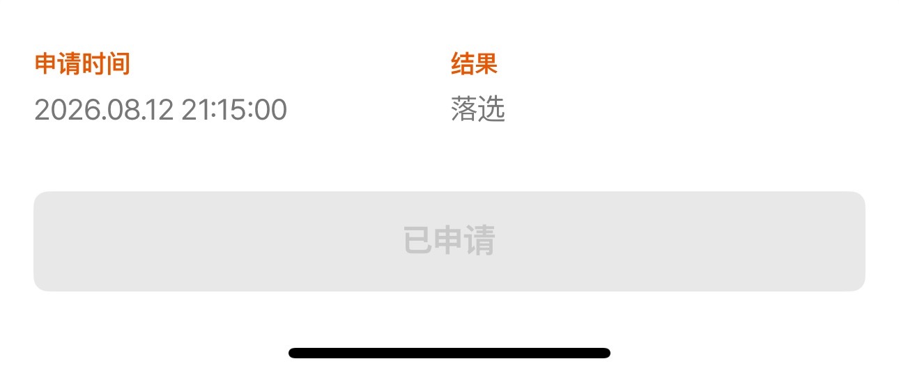我还不如不回来了