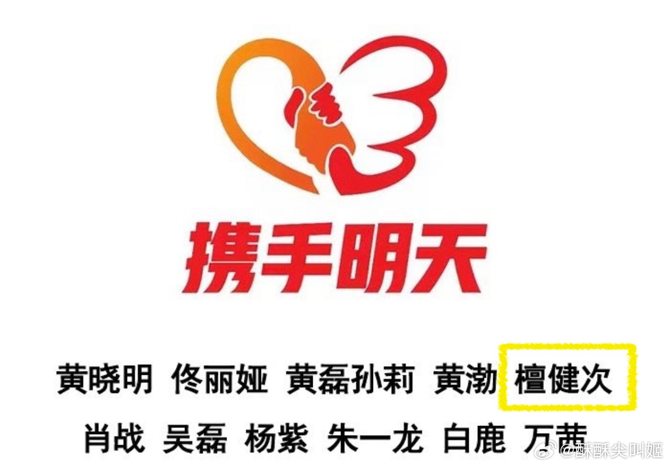 诶、檀健次又在默默做好人好事要不是刷到明天爱心基金发的抗洪救援帖🛟我都不知道今
