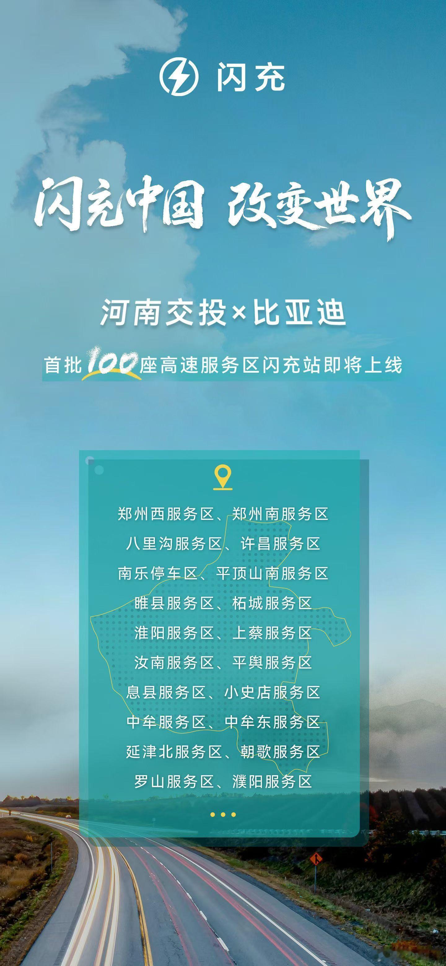 看到这个我只有一个问题，这些设备是河南交投买的还是谁投的。 