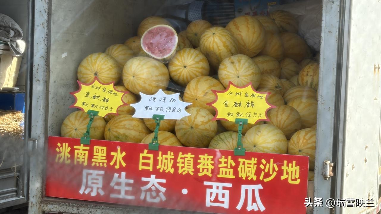 在长春市区，看到了黄色的大西瓜。


我们住的酒店附近的街道上，有一个售卖水果蔬