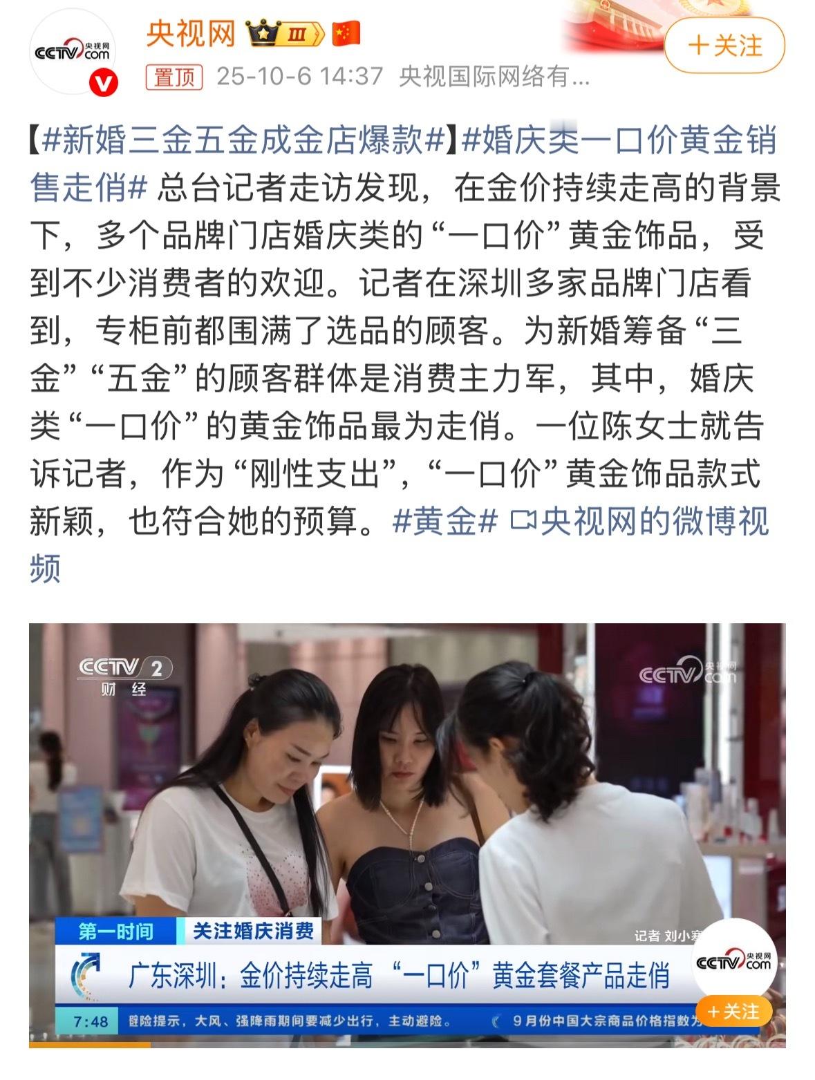 真得抓点儿紧了，不马上结婚的感觉也可以先买起来了，去年我买的时候758元/克，后