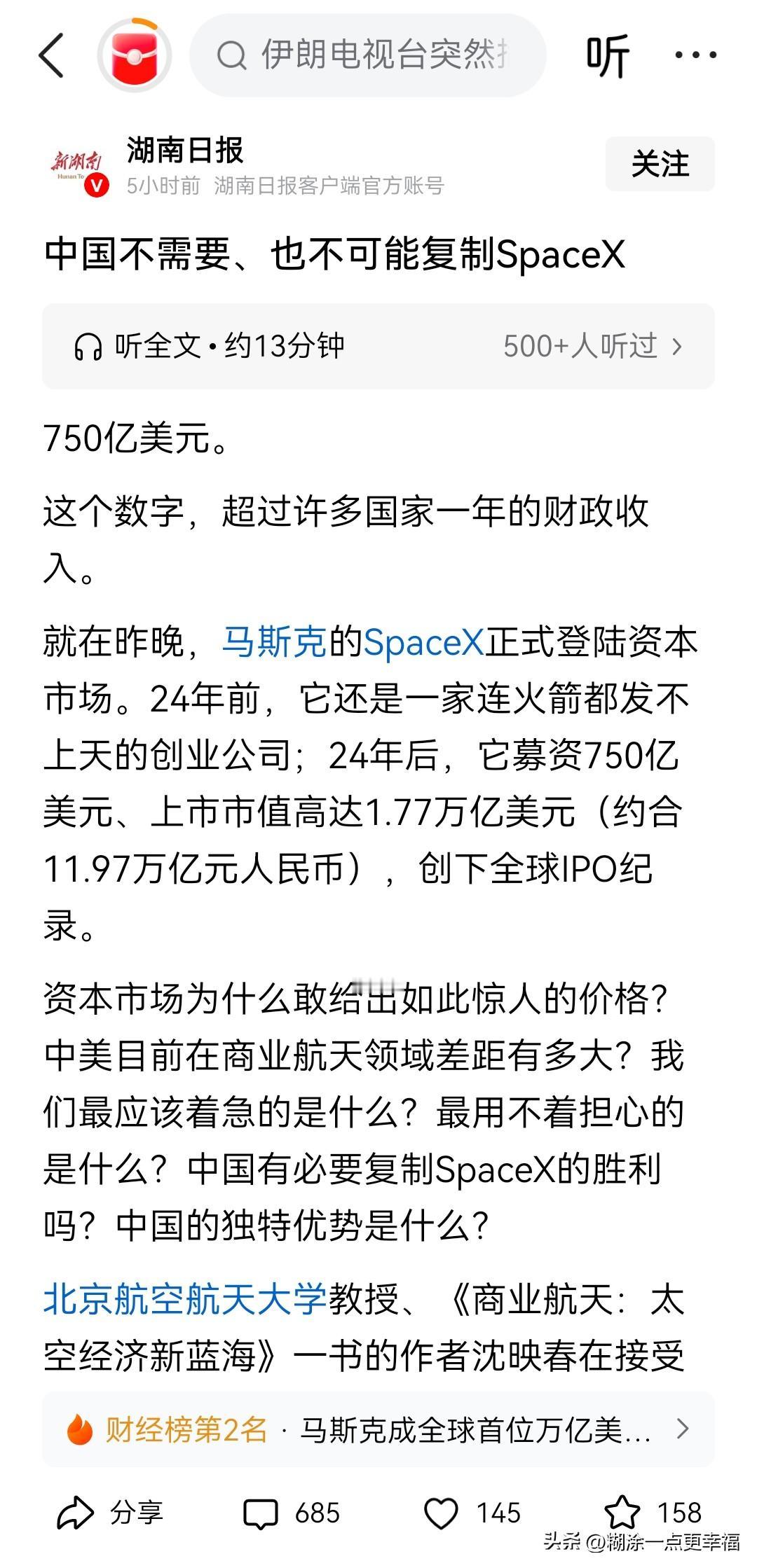 两篇文章放一块读，感觉非常有意思。第一篇是主流篇：中国不需要，也不可能复制Spa