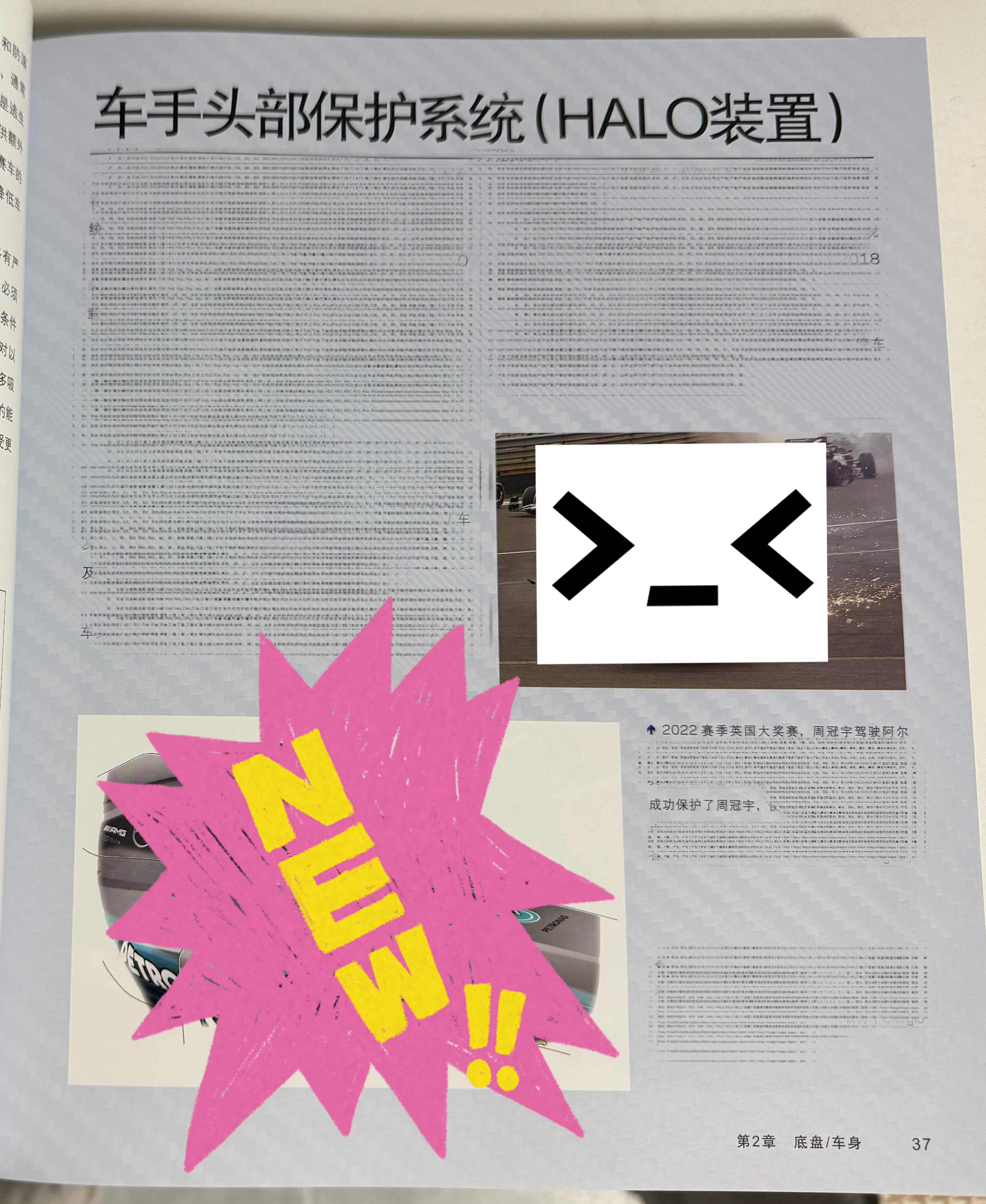 我们小周就这样被载入了“教科书”里……车手周冠宇F1