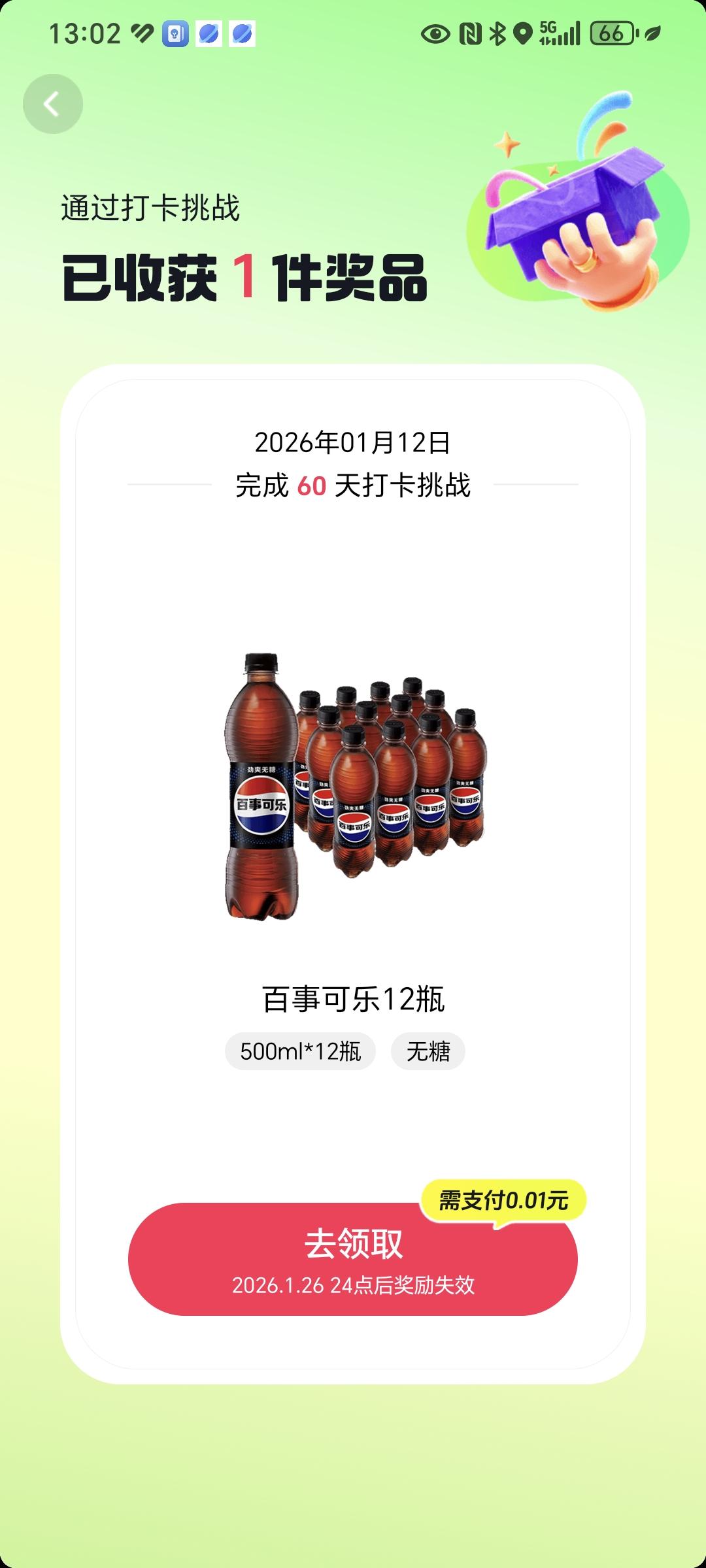 这玩意儿打卡还真有用