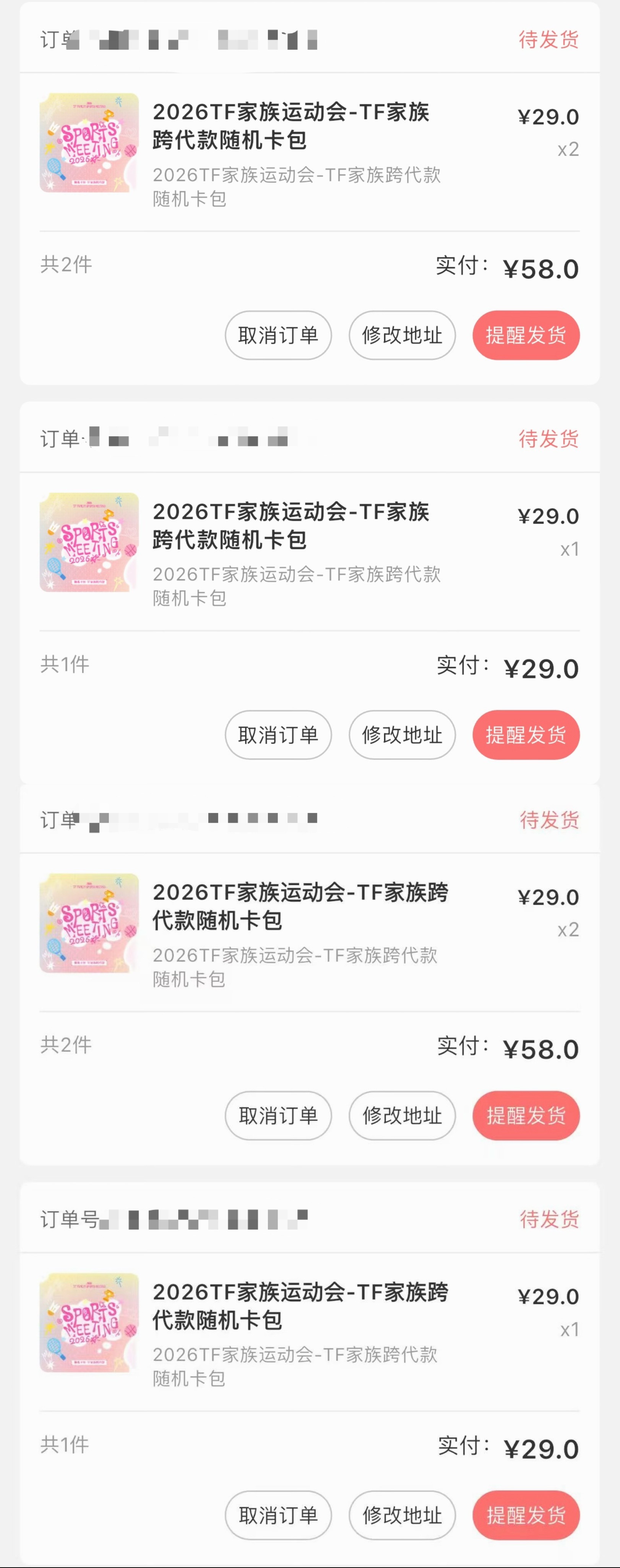 你们是一起合并付还是分开付 