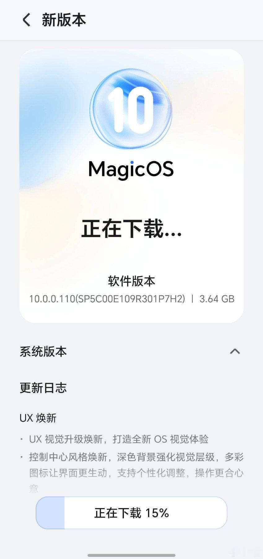 给荣耀Magic V5 升级 MagicOS10 啦✌️ ​​​