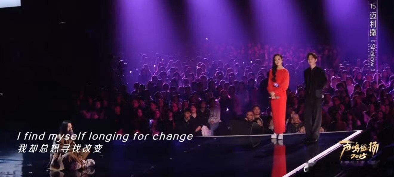 迈利撒shallow高音随地大小起谁的 DNA 动了！迈利撒唱《shallow》