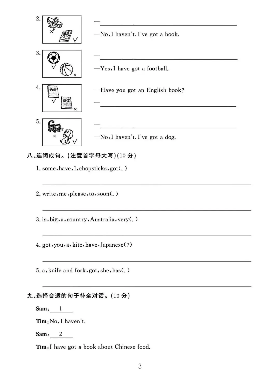 外研版六年级英语上册第六单元素养评估卷