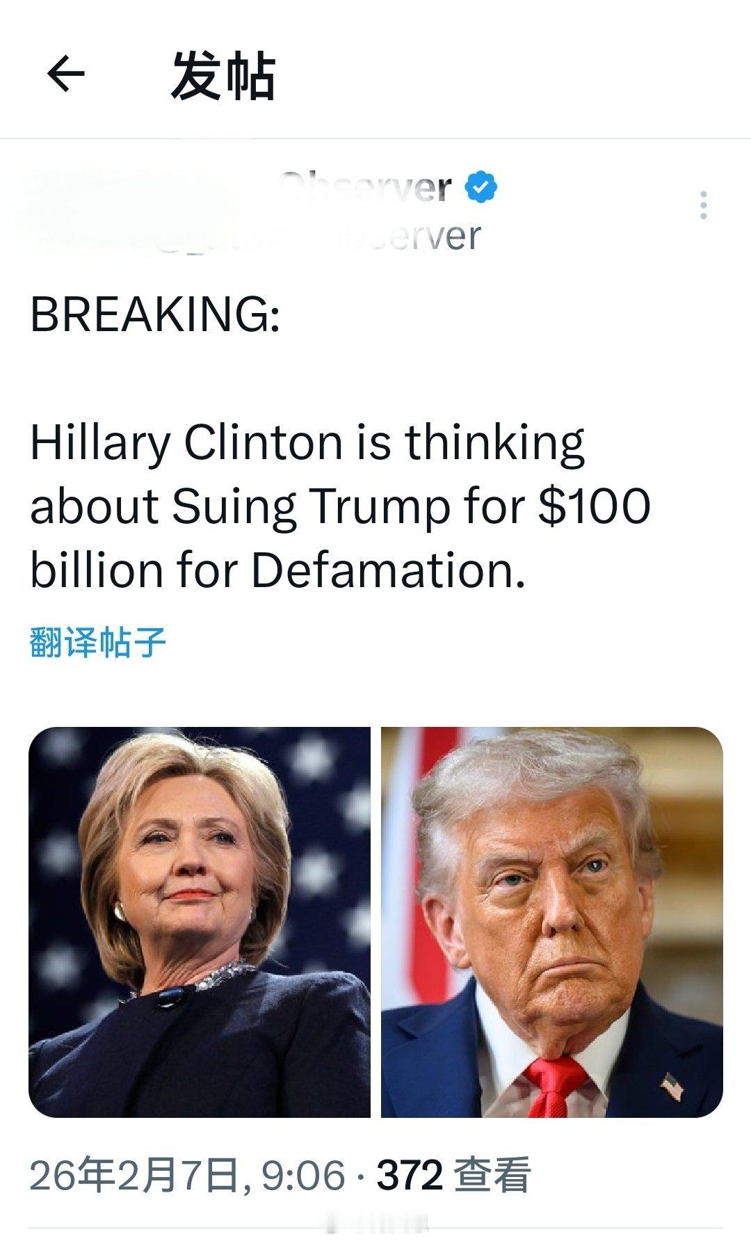重大新闻：希拉里·克林顿正在考虑以诽谤罪名起诉特朗普，并索赔 1000 亿美元。