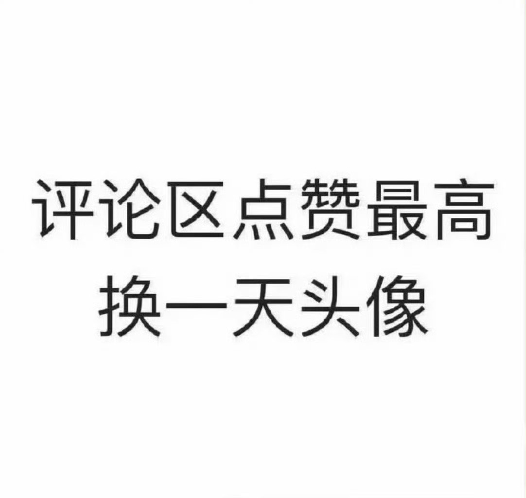 没人来我就偷偷册掉[捂嘴哭] ​​​