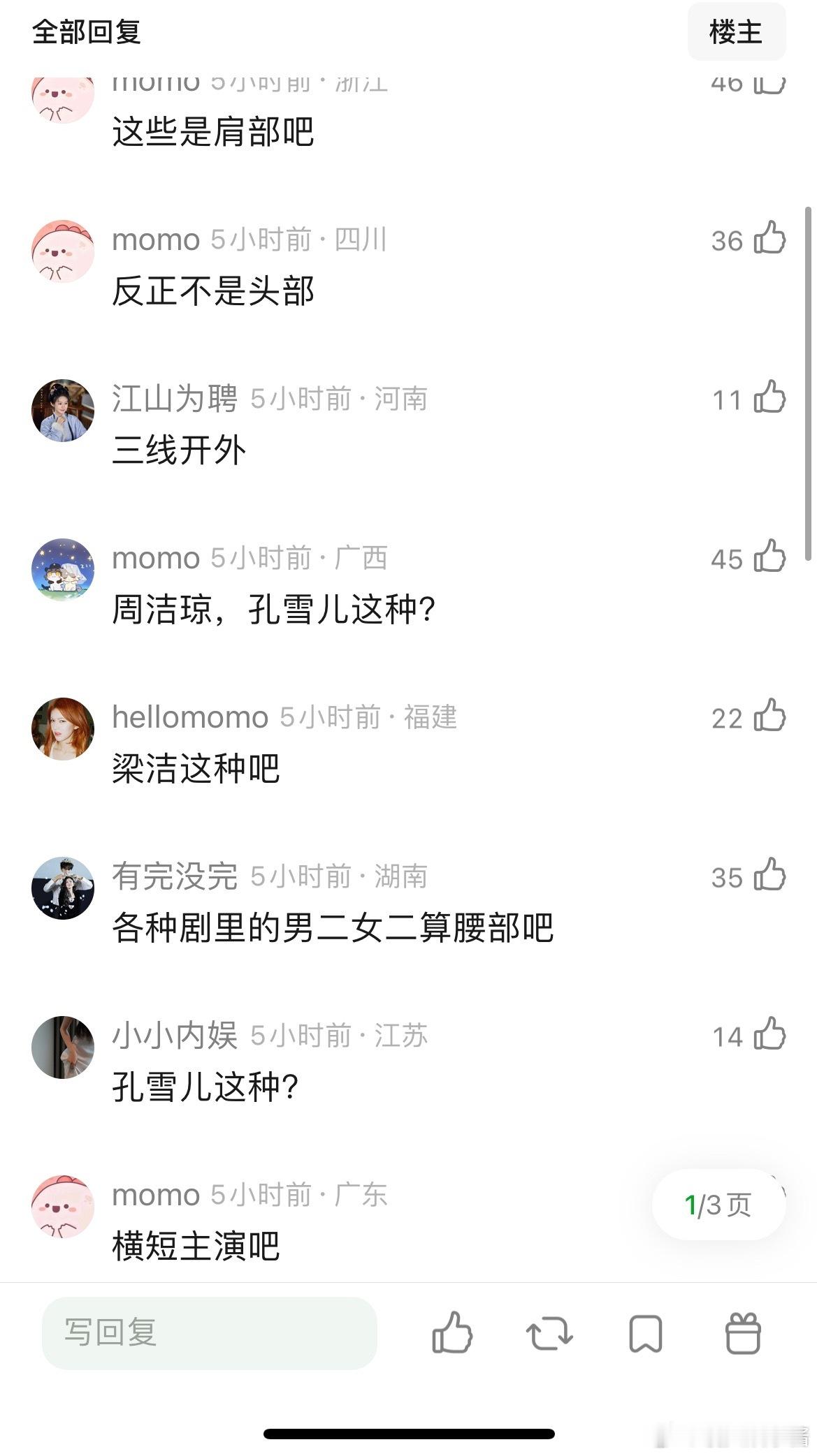李一桐周雨彤这种算腰部艺人吗 