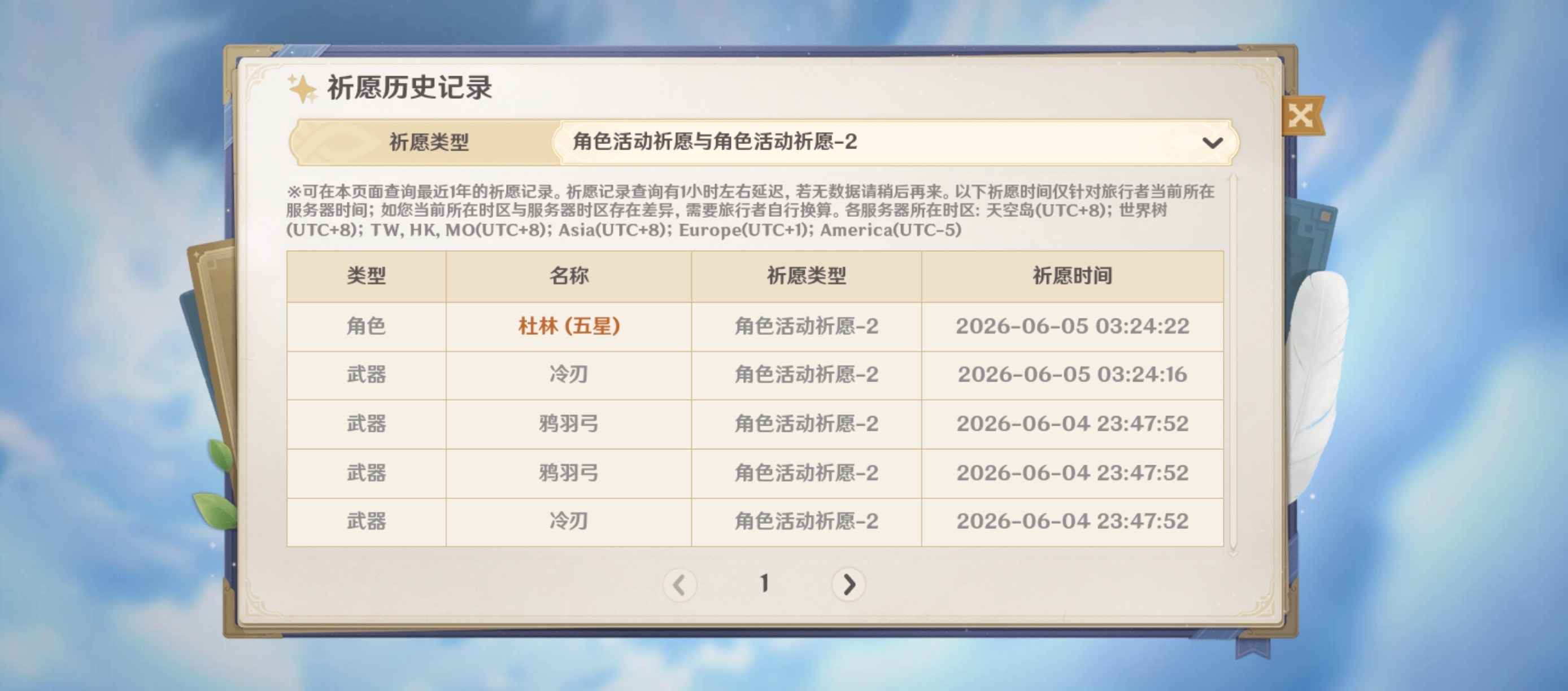 盘点那个九天肝了一百抽的女孩子18✖️5=90 90+2+8=100