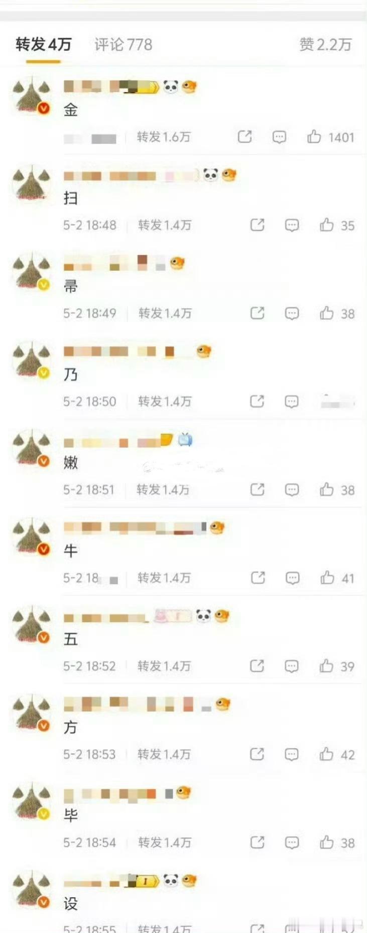 赵丽颖和杨幂两家怎么交流排字了，发生了什么