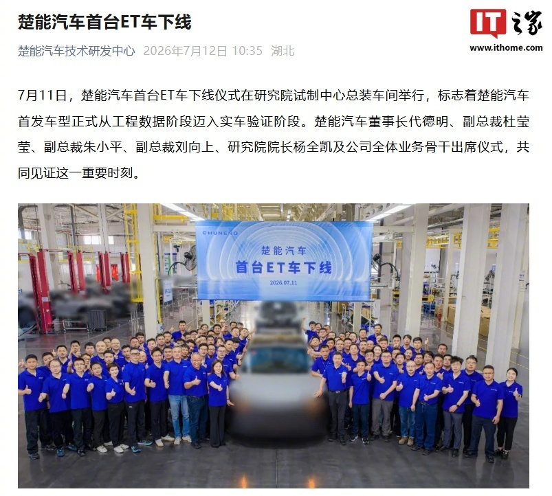 楚能第一台车，它的资质怎么搞的？ 