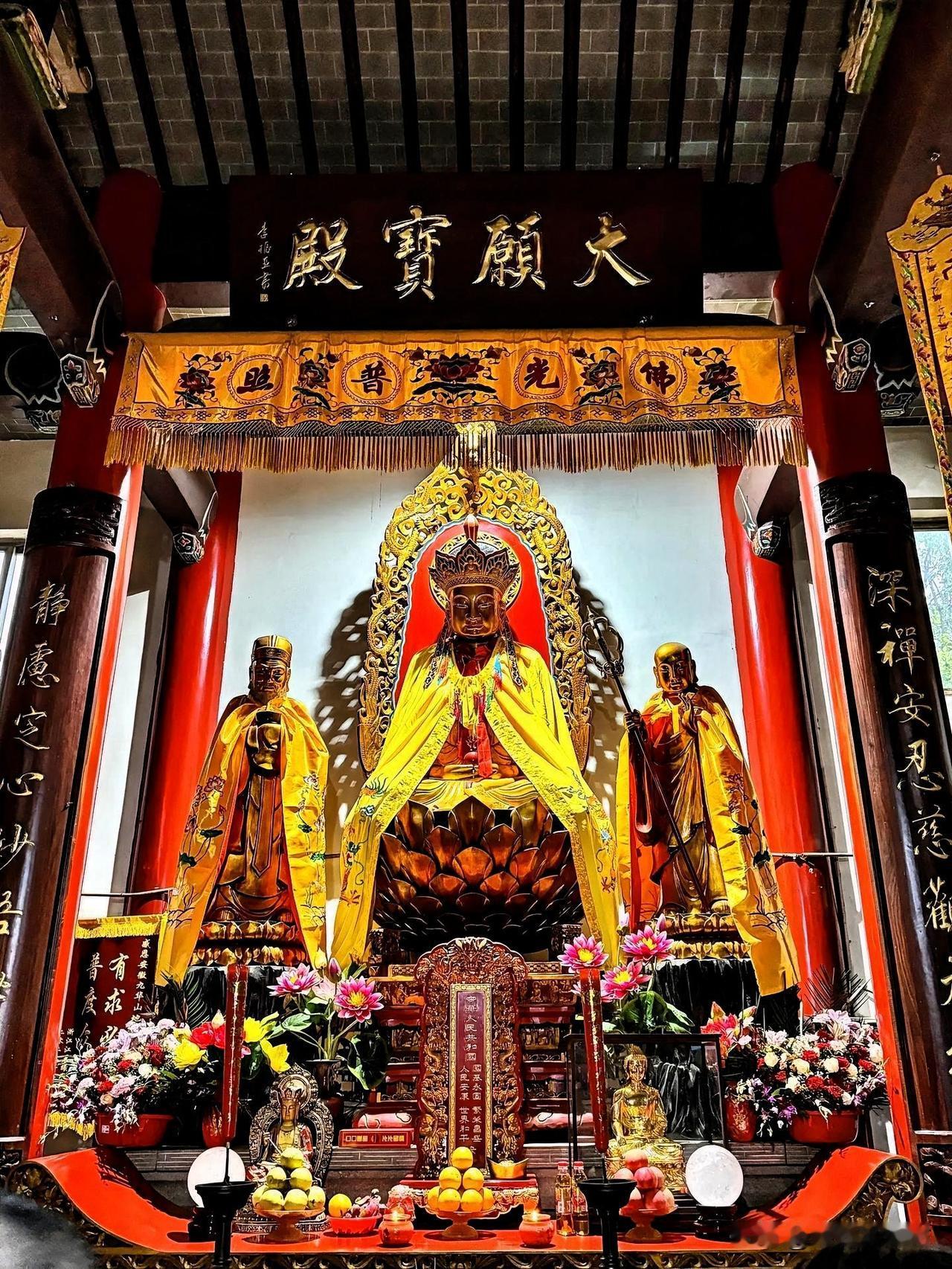 九华山大愿宝殿祈福打卡｜所求皆如愿，所行皆坦途
 
踏遍青山，终赴九华之约。
 