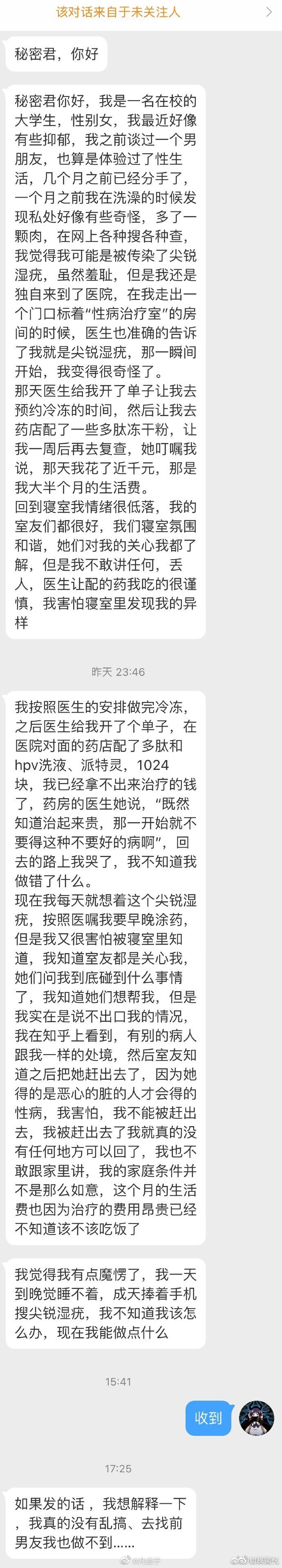 我害怕寝室里发现我的异常，想求助大家我现在能做点什么？ ​​​