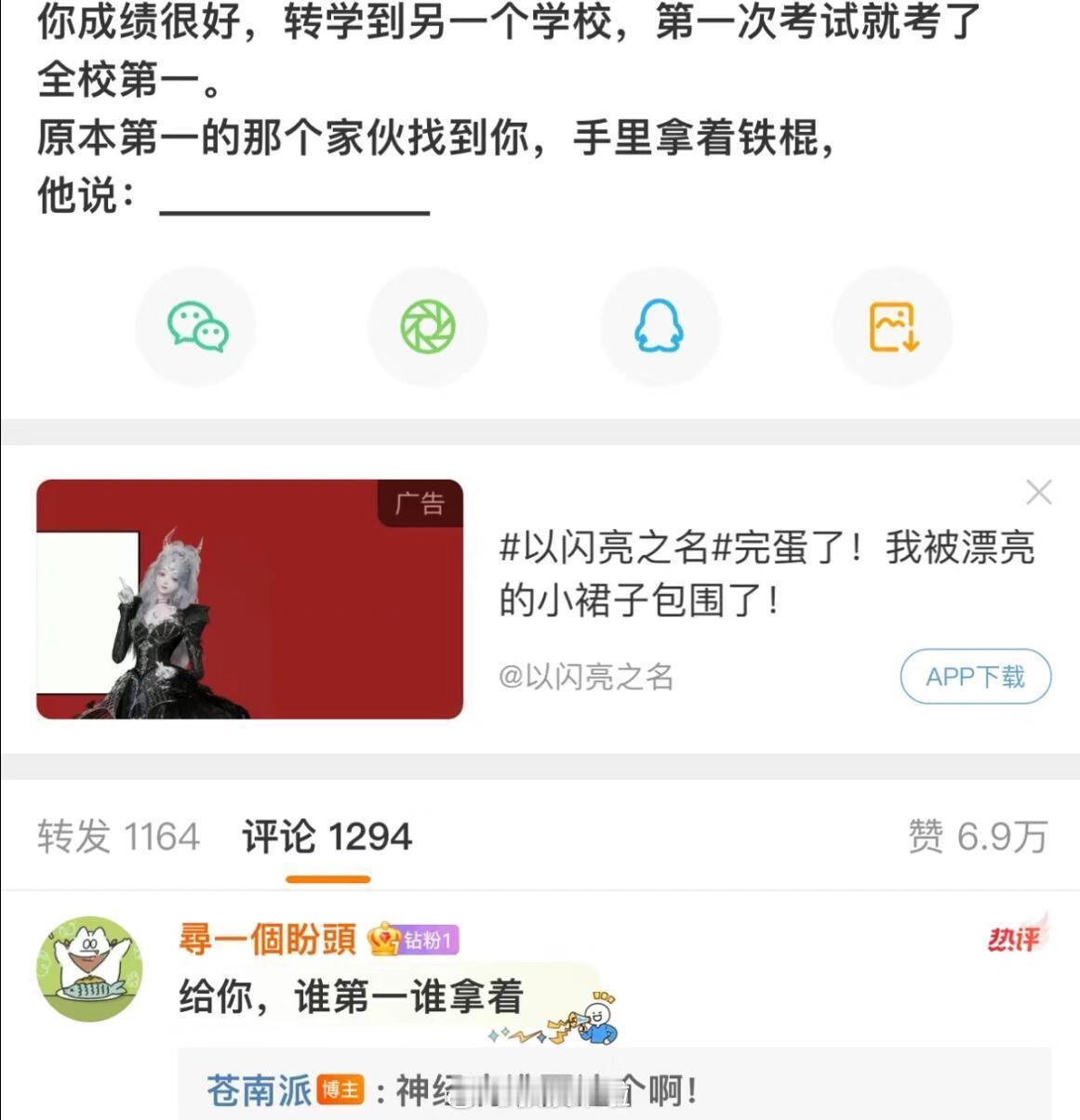 神经中文梗🤣 ​​​