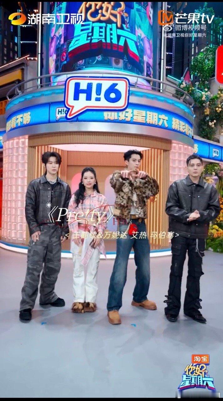 《Pretty》手势舞名场面来了！王鹤棣 万妮达 马伯骞 艾热同框演绎，卡点精准
