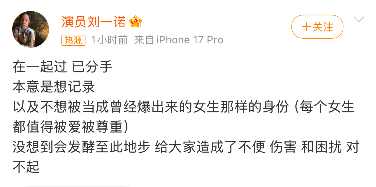 一个大方承认已经分手一个用三只单身狗暗戳戳的否认这段恋情你们信谁？我倒是觉得，男