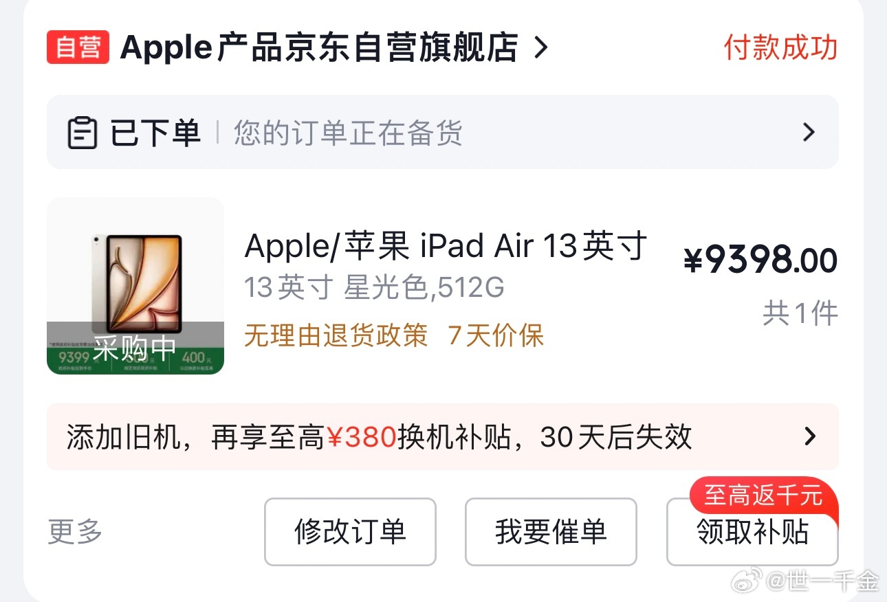 拿下了 