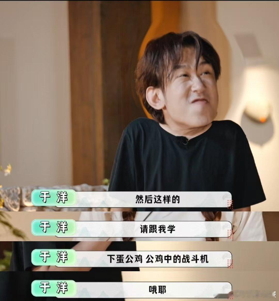 武艺被于洋单方面禁止说东北话 于洋武艺的互怼名场面来了！围坐回忆春晚名场面时，于