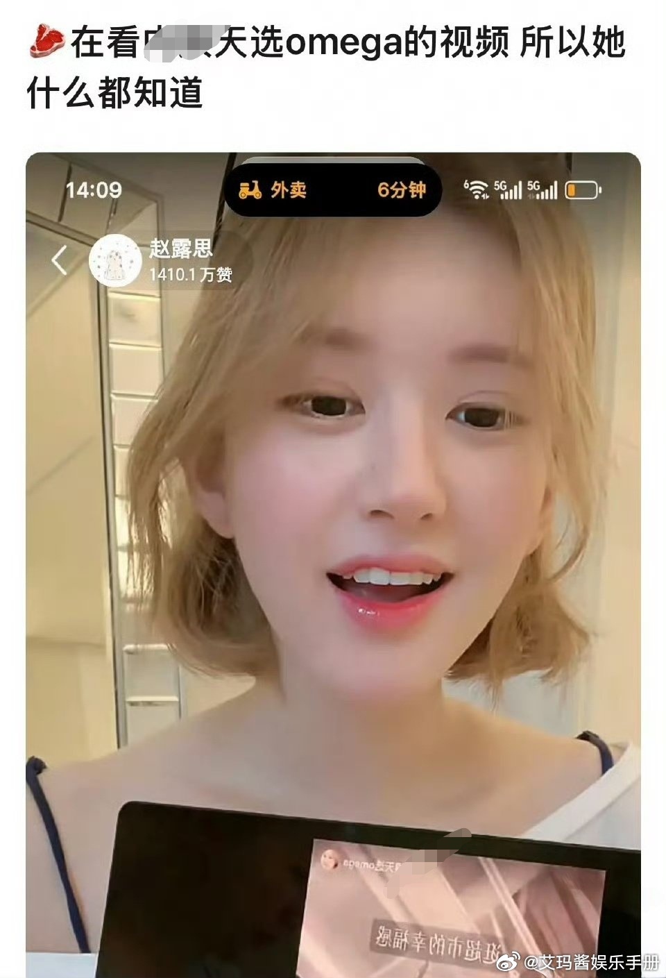 赵露思看自己粉丝天选omega视频被热议 ​​​