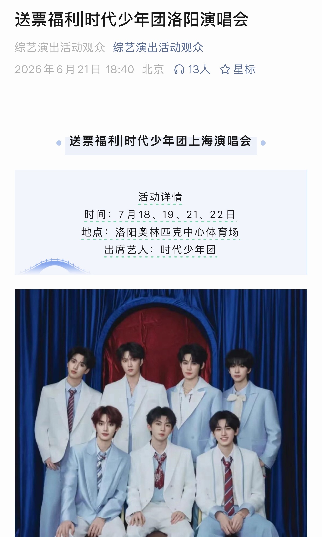 看来是真的了，河南我来了