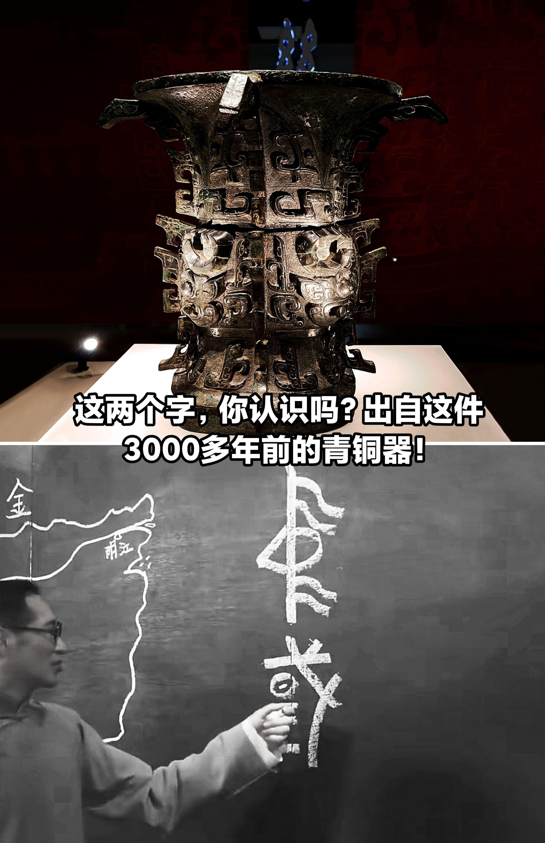 这两个字，你认识吗？何以中国。