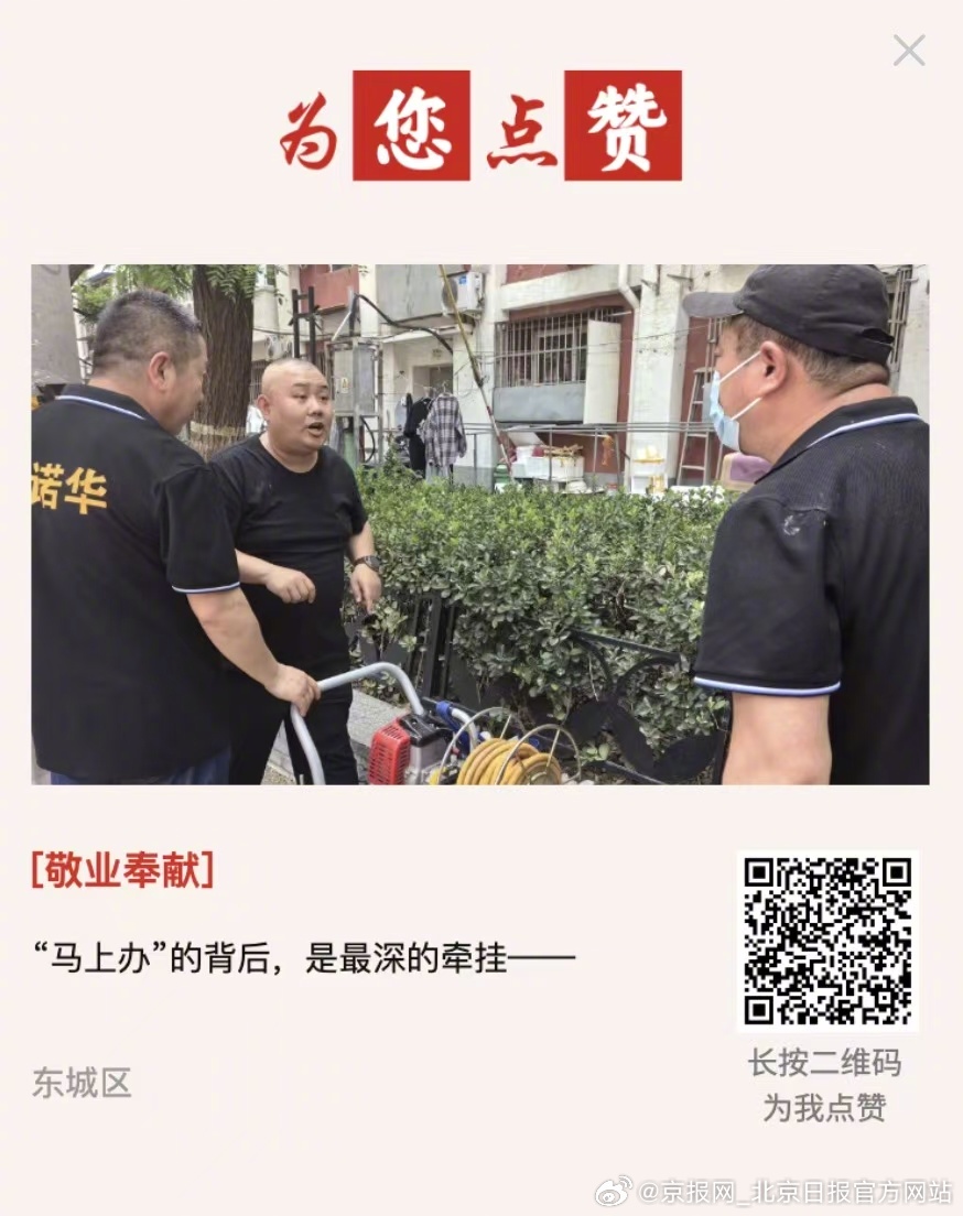 #为您点赞# 【“马上办”的背后，是最深的牵挂——】在龙潭街道光明社区，有位被老