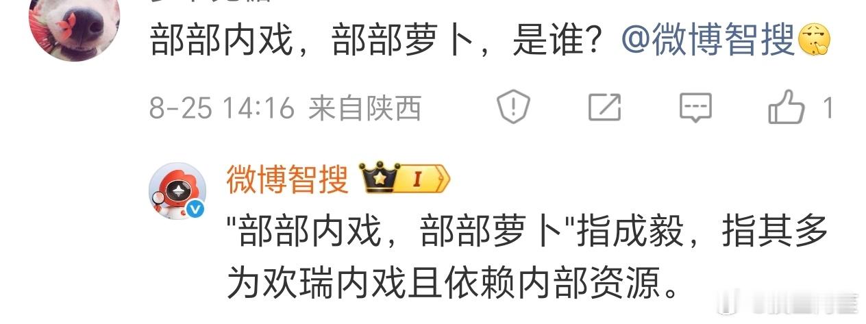 微博智搜真的是非常智能了[允悲] ​​​