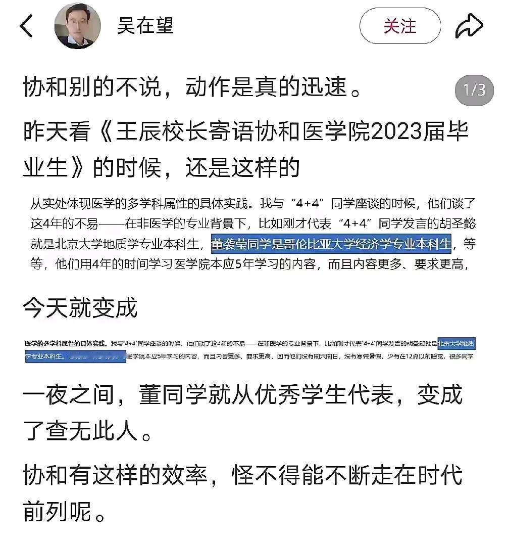 病人：我可是找了关系才进的这家医院。
主治医生：我也是