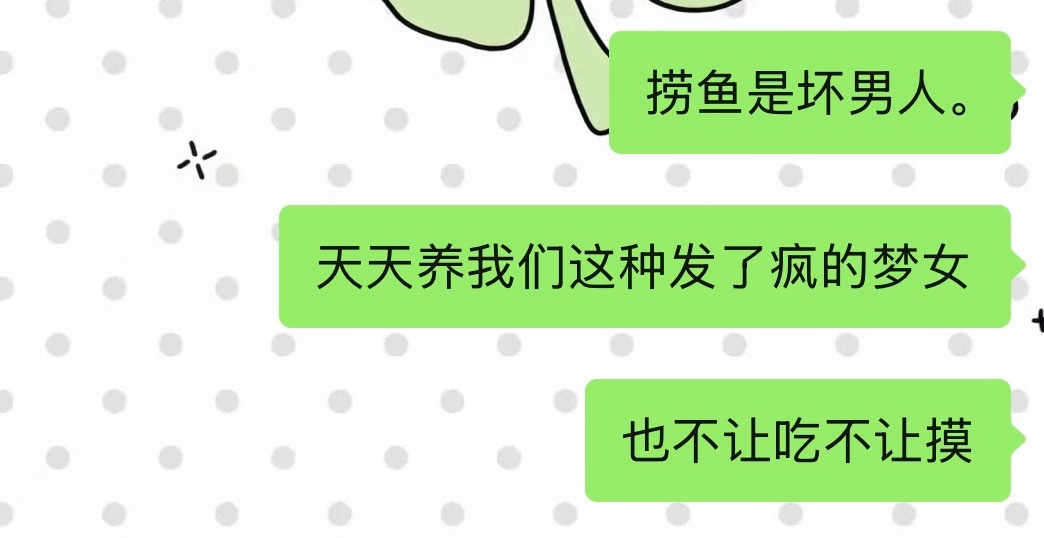 捞鱼我真没心情和你闹了 