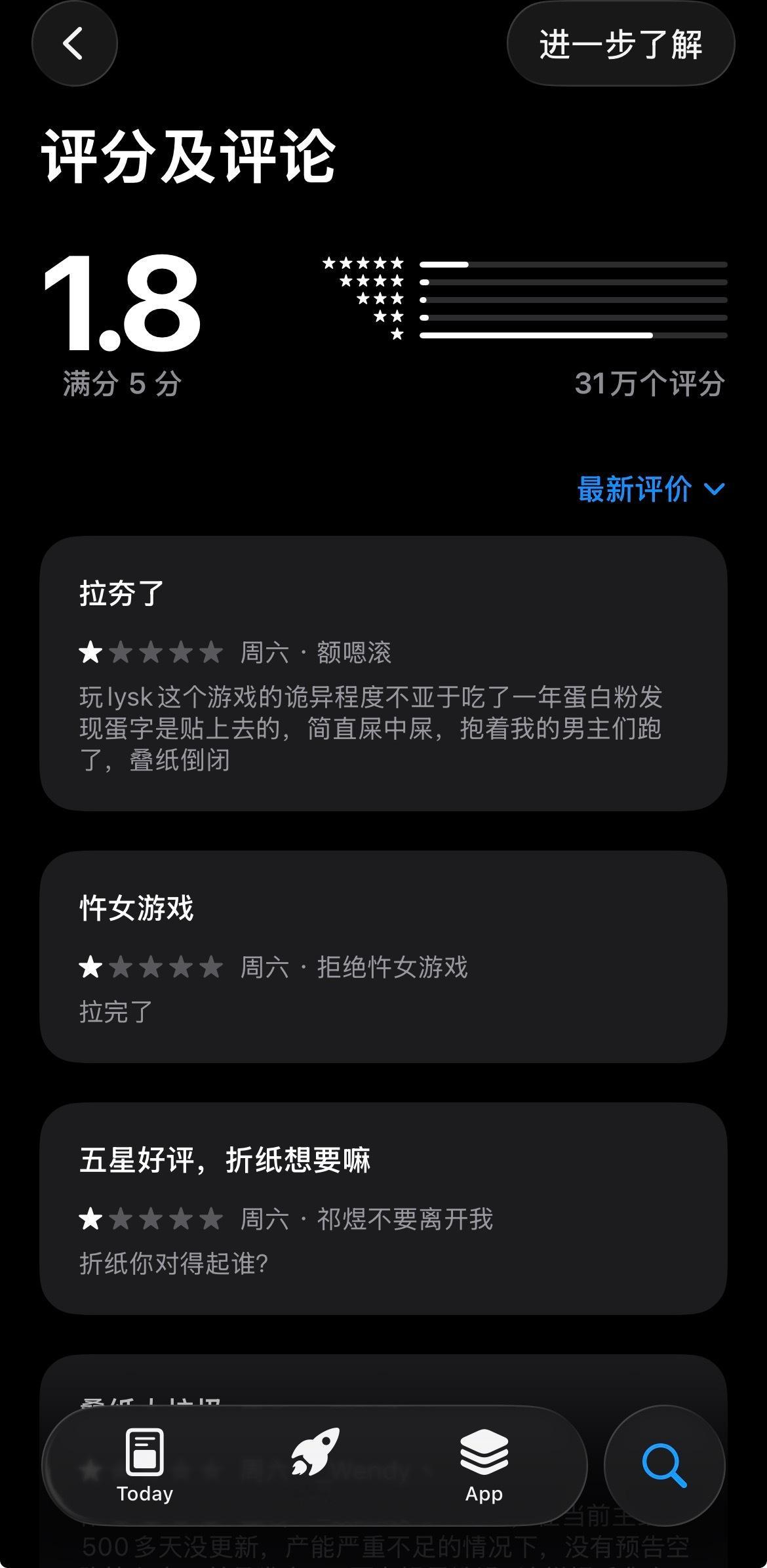 看到1.8分的时候，心里竟然没有太多意外，只有一种“终于还是走到这一步”的疲惫感