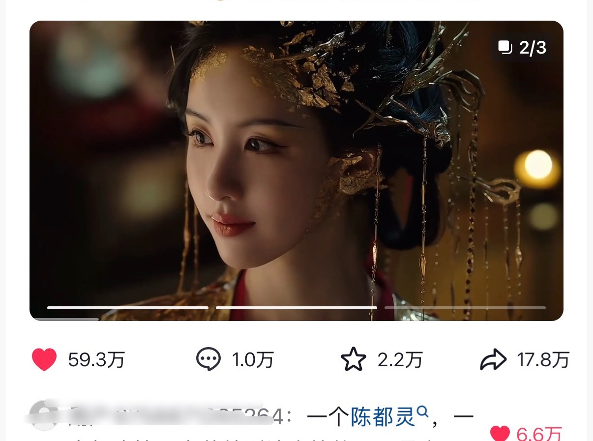 陈都灵一个赢了AI的女人。陈都灵果然是顶美，AI输给陈都灵无需自卑在绝对权威的建