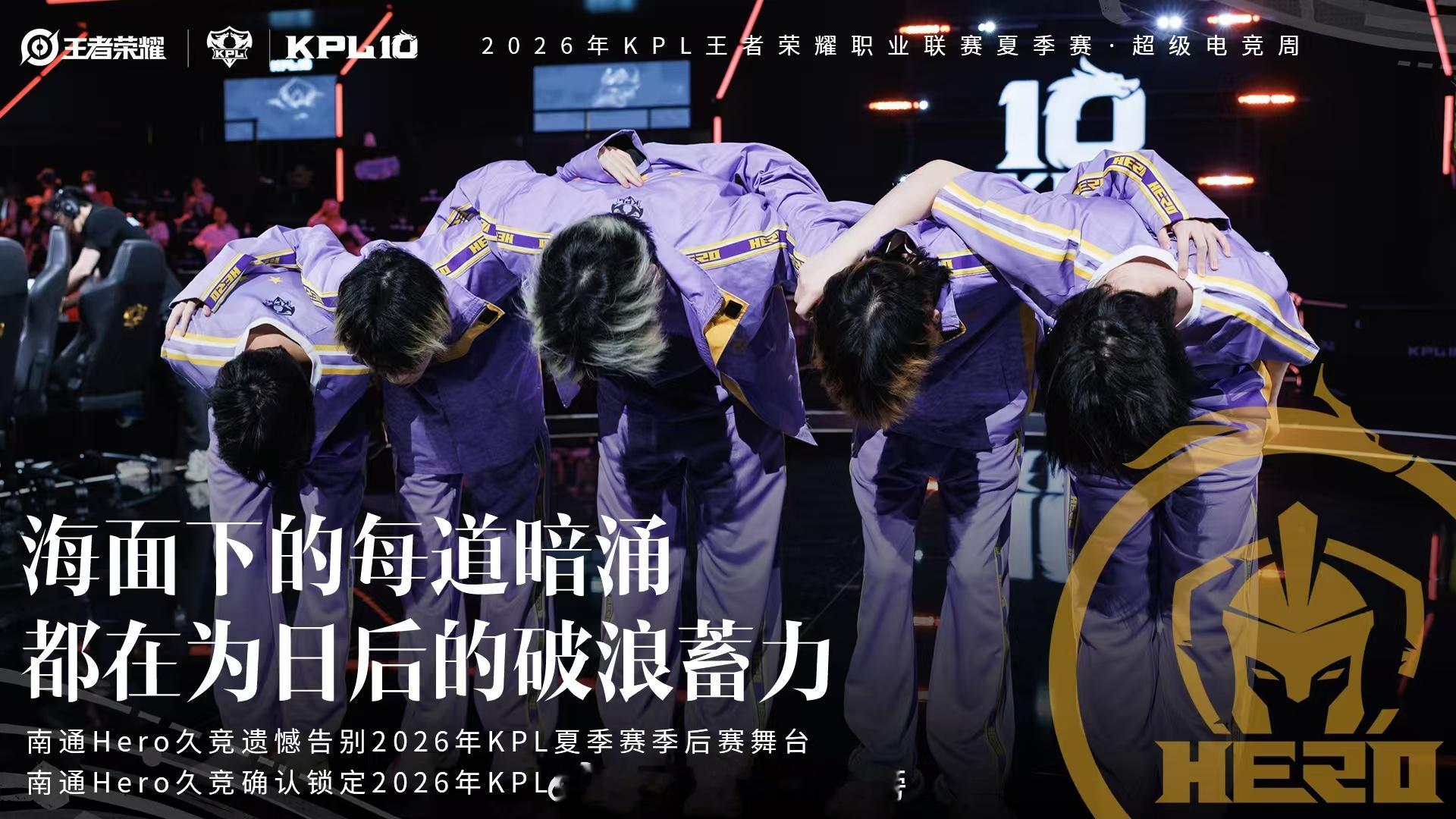 Hero遗憾止步季后赛 Hero遗憾告别本次季后赛，你最难忘Hero本赛季哪一场